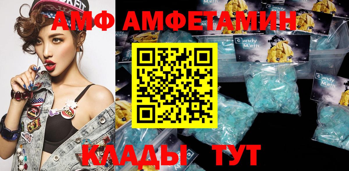 Амфетамин Premium Омск
