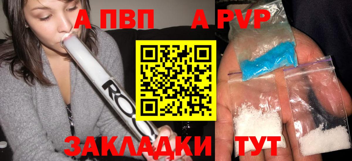 A-PVP СК  Alpha-PVP СК КРИС  Вход с VPN  Омск  A-PVP СК КРИС 