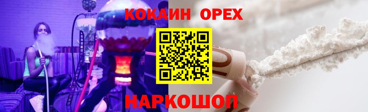 Cocaine Columbia Омск