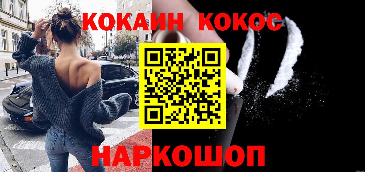 Cocaine Колумбийский  COCAIN Колумбийский  Вход с VPN  Омск 
