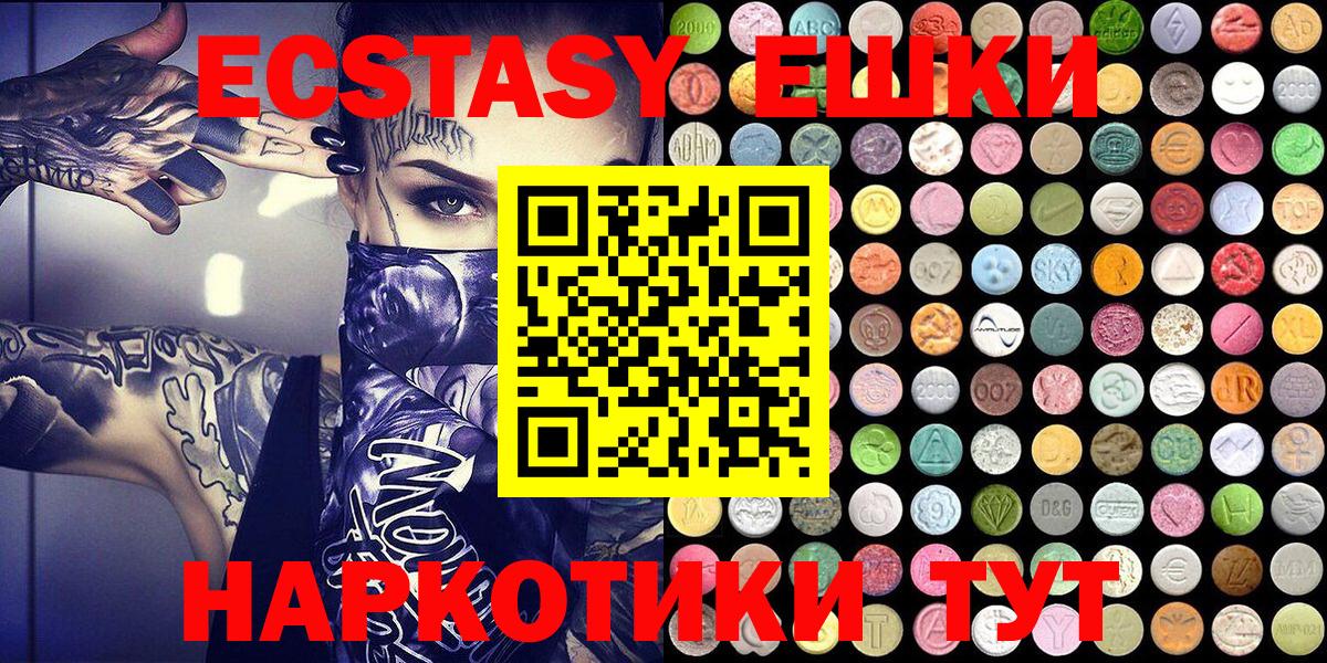 Экстази  Экстази диски  гидра рабочий сайт  Ecstasy круглые  Омск  Вход с VPN 