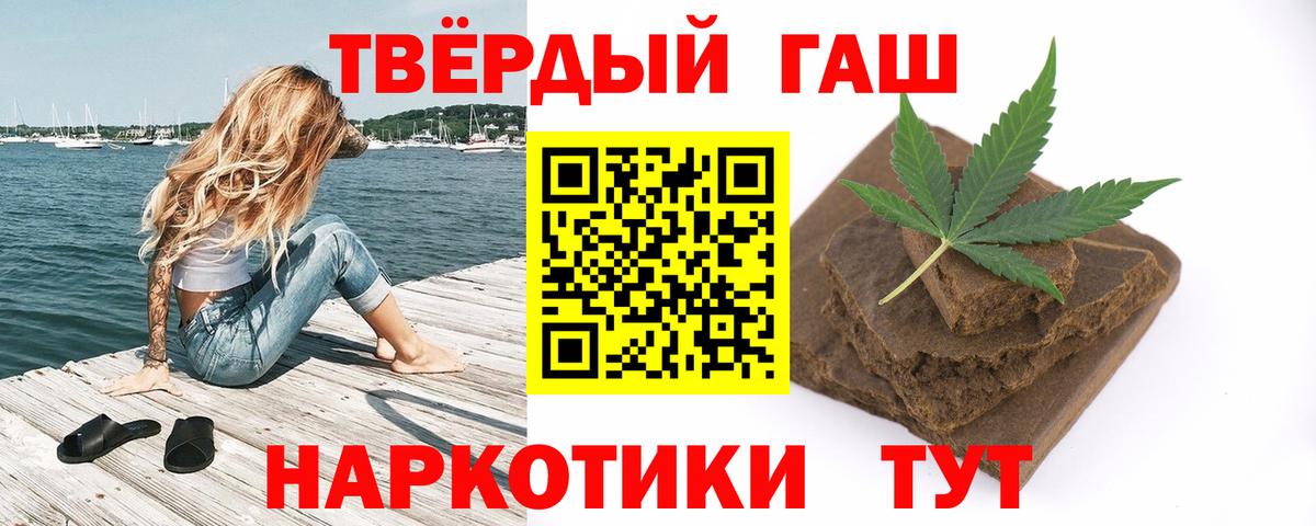 Гашиш 40% ТГК  Гашиш  Вход с VPN  Омск  ГАШ Изолятор 
