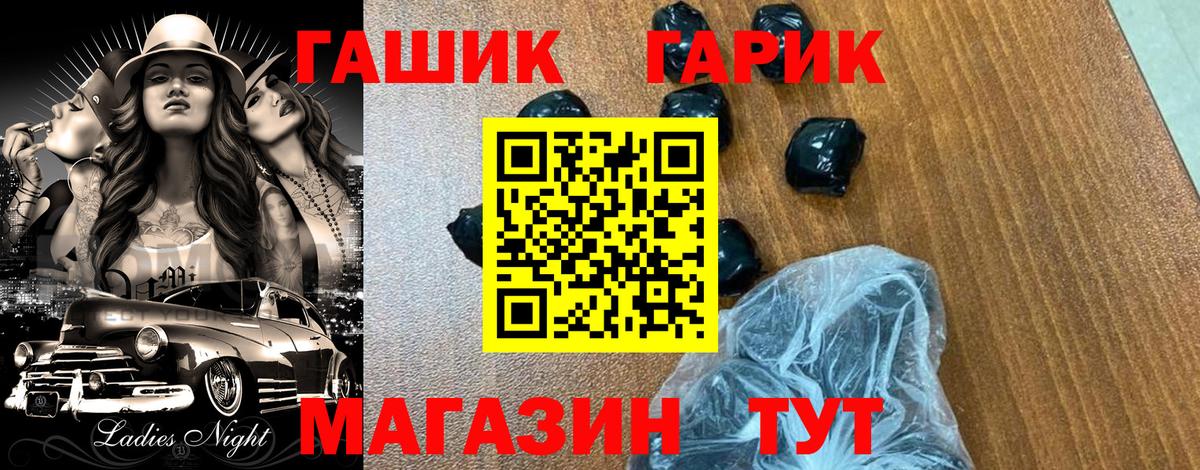 ГАШ гарик Омск