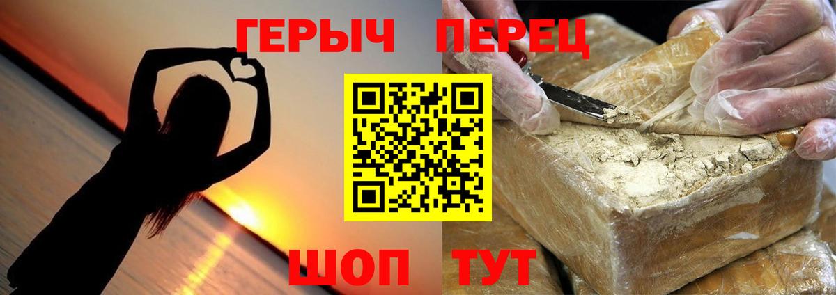 Омск  Героин гречка  Вход с VPN 