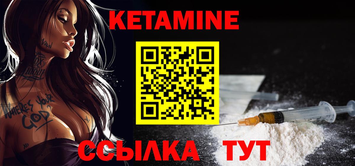 Кетамин VHQ  hydra ССЫЛКА  Омск  Вход с VPN 