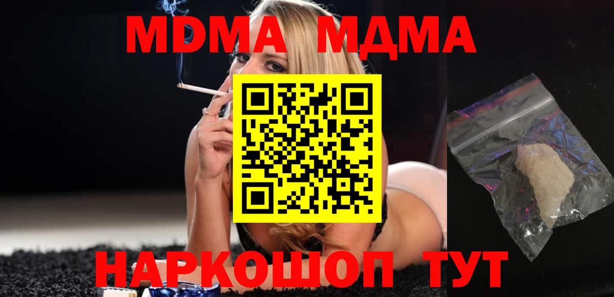 Омск  MDMA  МДМА молли  Вход с VPN  MDMA VHQ 