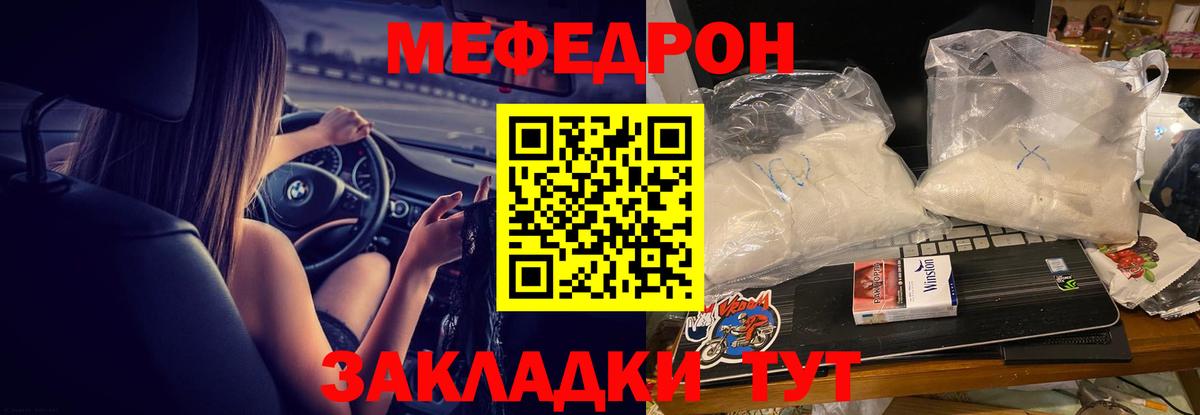 Омск  МЕФ  купить закладку  Мефедрон  МЯУ-МЯУ мука  Мефедрон кристаллы  Вход с VPN 