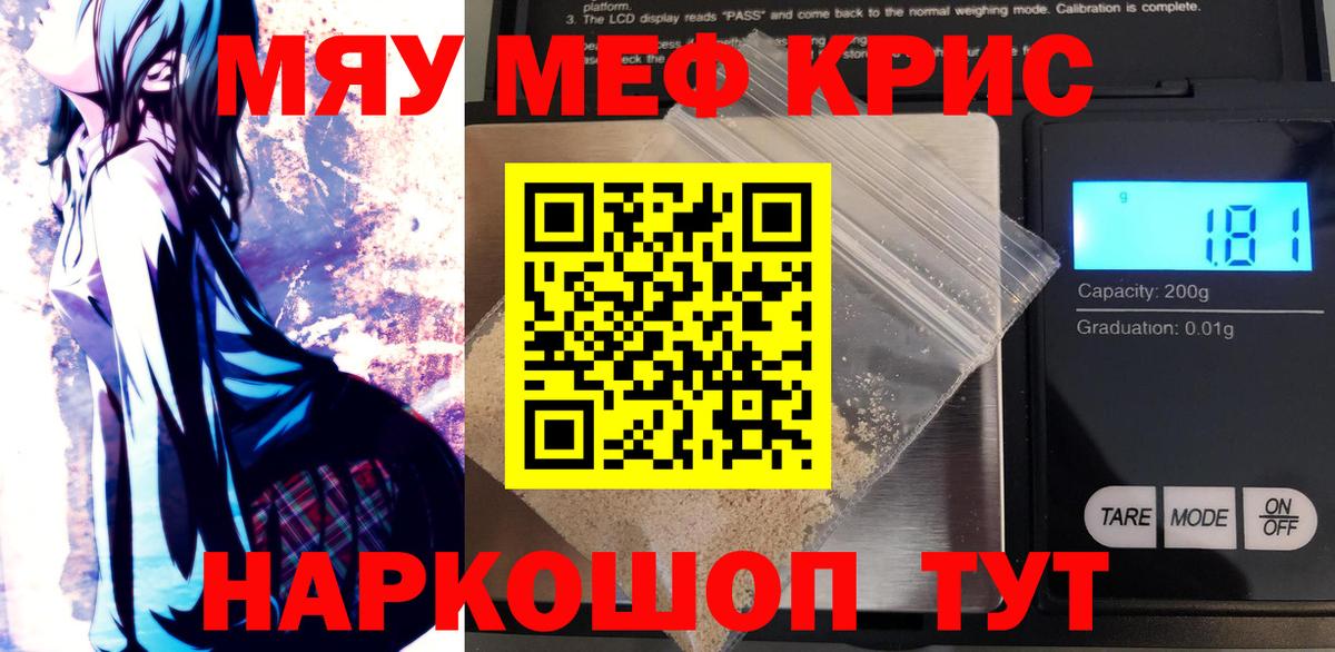 МЕФ   ГАШИШ  Омск  Вход с VPN  ГАШИШ  Кокаин  ТГК 