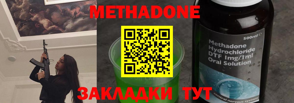 Омск  мориарти состав  Вход с VPN  Метадон methadone  Метадон белоснежный 