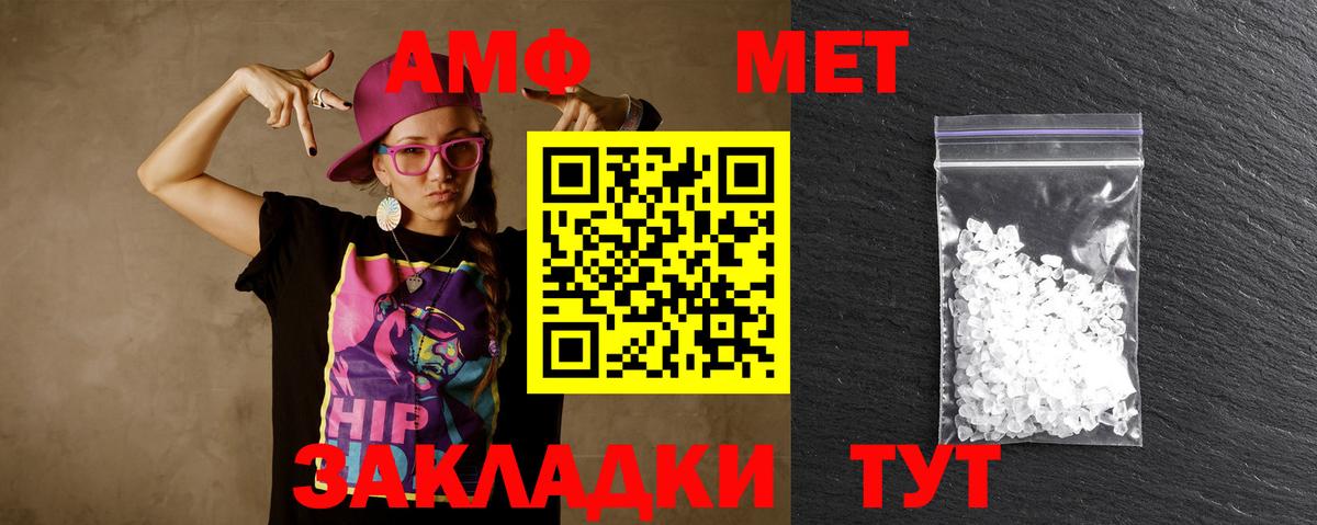 Первитин винт  Вход с VPN  Омск 