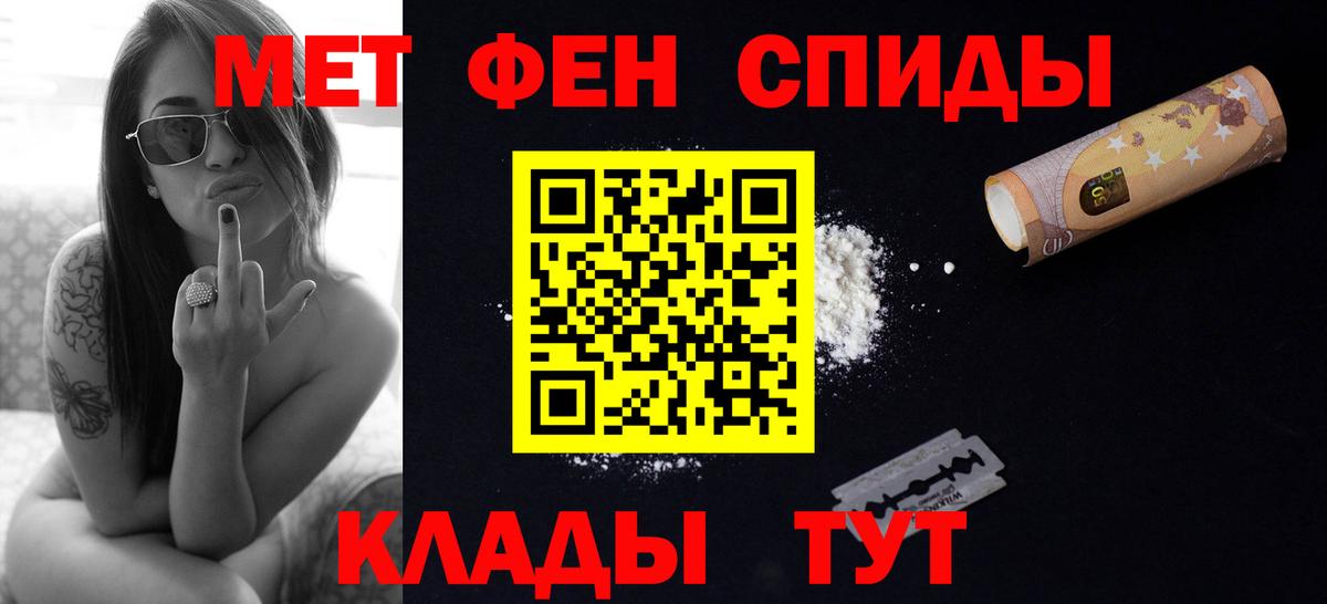 Метамфетамин винт Омск