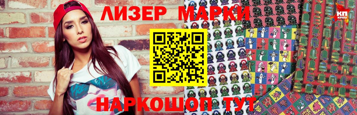 Марки 25I-NBOMe  Наркотические марки 1,5мг  Омск  Вход с VPN  Наркотические марки 1,5мг 