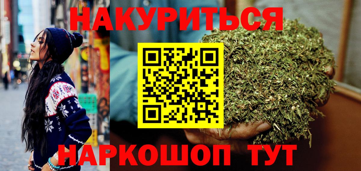 Марихуана OG Kush  Каннабис White Widow  Вход с VPN  Шишки марихуана OG Kush  Омск 